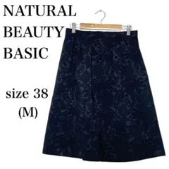 【ナチュラルビューティーベーシック】 フレアスカート ひざ丈 日本製 ブラック