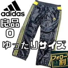 【フォロー割】 良品 アディダスプロフェッショナル ナイロンパンツ メンズ O