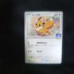 イーブイ MEGA スタートデッキ100 バトルコレクション 564/742 - メルカリ