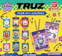 【匿名配送】TRUZ ブリスターチャーム　ガチャガチャ　BONBON