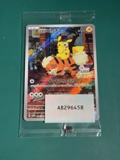 未開封 名探偵ピカチュウ PROMO SV-Pプロモカード 098/SV-P