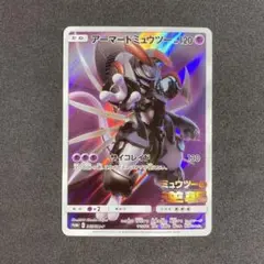 2026年最新】アーマードミュウツー スリーブの人気アイテム - メルカリ