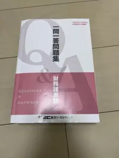 2026年最新】LEC財務会計論の人気アイテム - メルカリ