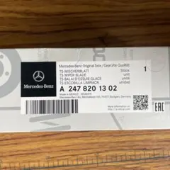 Mercedes-Benz GLB-Klasse X247 ワイパーブレードのサムネイル