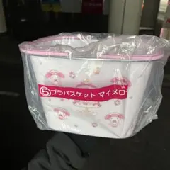 サンリオ 一番くじ マイメロ クロミ プラバスケット