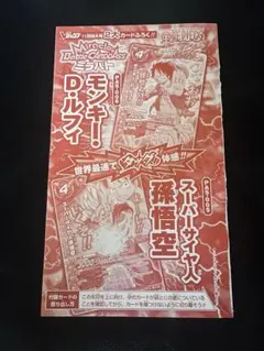 Vジャンプ付録ミラバトまとめ売り - メルカリ