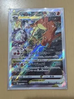 2026年最新】リザードンvstar sarの人気アイテム - メルカリ