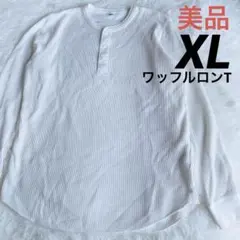 【まとめて値引き品】⑥ ユニクロ　ワッフルヘンリーネックTシャツ　長袖　美品