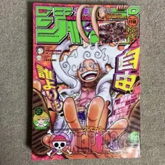 週刊少年ジャンプ　2022年NO.42号　ワンピース表紙　巻頭カラー号