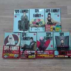 値下げしました　SPY×FAMILY 1〜7