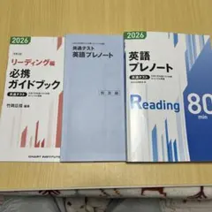 2026年最新】共通テスト英語プレノートの人気アイテム - メルカリ