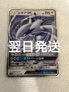 S*M様 ルギアGX RR サン&ムーン 拡張パック 超爆インパクト キラ 07