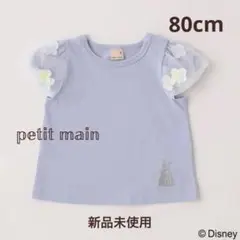 新品 ブルー プティマイン【DISNEYプリンセス】お花バルーン半袖T