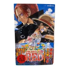 ⭐︎新品⭐︎ONE PIECE FILM RED 小説版ワンピース　フィルムレッド