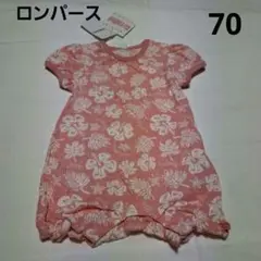 70cm ロンパース 花柄