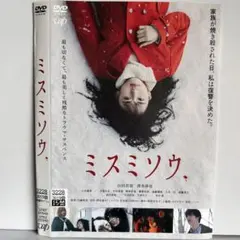 ★ミスミソウ [DVD]★送料無料★7465