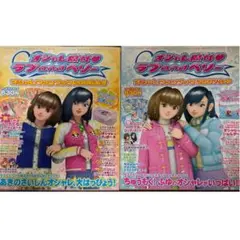 オシャレ魔女ラブ&ベリー オシャレファンブック2006春、秋 2007夏