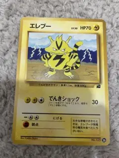 【旧裏】エレブー イントロパック　No.125 フシギダネマーク 希少
