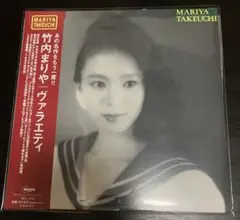 竹内まりや LPレコード5枚 8358f7e8f3e528ddafc63a63b0e5b3