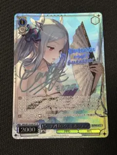 ヴァイスシュヴァルツ ビーチバカンス エクリプス SP - メルカリ