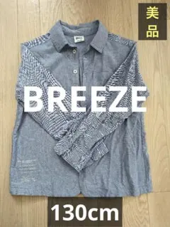 BREEZE 長袖シャツ サイズ130