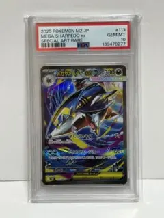 2026年最新】サメハダー psa10の人気アイテム - メルカリ