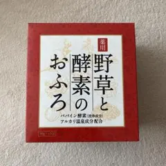 入浴剤　野草と酵素のおふろ　30g×15包