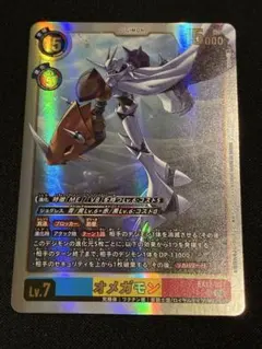 デジモンカードゲーム オメガモン UR EX12-037 2枚 カオスドラモン
