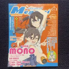 2026年最新】メガミマガジン付録の人気アイテム - メルカリ