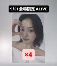 IVE ユジン ALIVE オフラインイベント 9/21 会場 トレカ 4枚