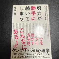努力が勝手に続いてしまう。 : 偏差値30からケンブリッジに受かった「ラクすぎ…