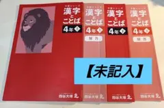 2026年最新】予習シリーズの人気アイテム - メルカリ