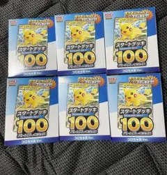 コロちゃおvol.1 スタートデッキ100 コロちゃおver.6個セット　ポケカ