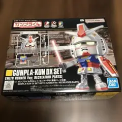 2025年最新】ガンプラくんの人気アイテム - メルカリ