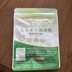 2025年最新】カテキン減脂粒の人気アイテム - メルカリ