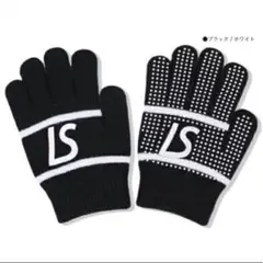 ルースイソンブラ　手袋