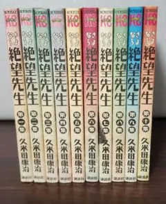 さよなら絶望先生 ブックカバー - メルカリ