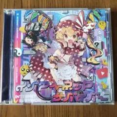 インターネットサバイバー / COOL＆CREATE