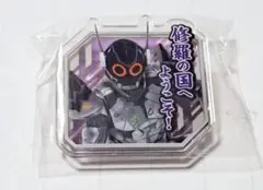 ドゲンジャーズ アクリルクリップ ヤバイ仮面