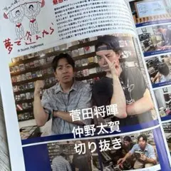 CUT 11月号 菅田将暉 仲野太賀 切り抜き 連載