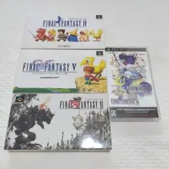 sfc　ファイナルファンタジーⅣ・Ⅴ・Ⅵ psp　ジ・アフターイヤーズ　開封品