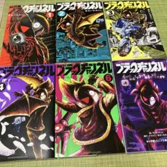 ブラックチャンネル