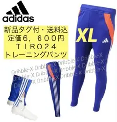 ♫新品タグ付・定価6600円♫アディダス　TIRO24 トレーニングパンツ　XL