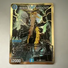 飛翔龍5000VT　金　シークレット　 4枚セット 飛翔龍5000VT 金 シークレット 4枚セット 飛翔龍5000VT