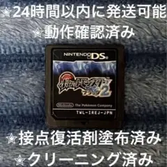 完動品 美品 ⋆✦ ポケットモンスター ブラック2 DS カセット