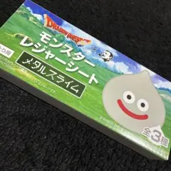新品未使用 ドラゴンクエスト モンスターレジャーシート メタルスライム コラボ