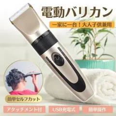 電動 バリカン トリマー ヘアカッター コードレス USB 充電式 散髪 1gz