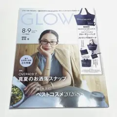 GLOW 8・9月合併号 未読／付録なしのサムネイル