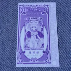To LOVEる ダークネス タロットカード モモ 魔術師 - メルカリ