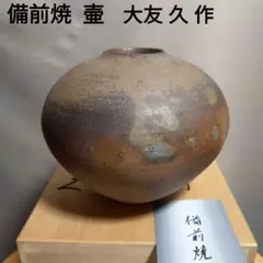 2025年最新】備前焼 大友久の人気アイテム - メルカリ